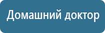 Ладос электростимулятор чрескожный противоболевой