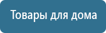 аппарат Ладос Дэнас