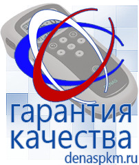 Официальный сайт Денас denaspkm.ru Аппараты Скэнар в Одинцове