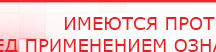 купить ДЭНАС-Комплекс - Аппараты Дэнас Официальный сайт Денас denaspkm.ru в Одинцове