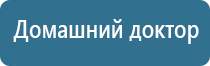 электростимулятор Ладос фаберлик